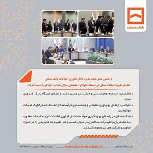  قطار تغییرات بانک مسکن در ایستگاه ناواکو / علیخانی سکان هدایت  ناواکو را به دست گرفت