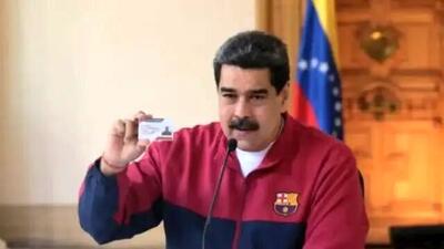  جلسه محاکمه مادورو به تعویق افتاد/ علت چیست؟