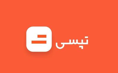  تپسی پیش‌بینی سود و زیانی خود را تغییر داد