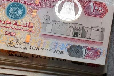  قیمت درهم امارات، امروز چهارشنبه ۲۹ بهمن ۱۴۰۴