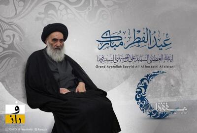  آیت‌ الله سیستانی پنجشنبه را آغاز ماه رمضان اعلام کرد