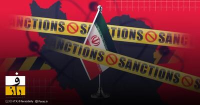  اقتصاد ایران وابسته به خارج است | بدون رفع تحریم‌ها مشکلات اقتصادی ادامه خواهد داشت