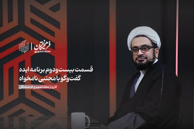  تبعیض و وضعیت ایران ۱۴۰۴