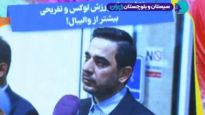  از صحبت‌های جنجالی رییس فدراسیون والیبال تا واکنش دبیر؛ حواشی بودجه مجلس برای ورزشی ها!