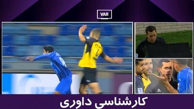  کارشناسی داوری الحسین اردن - استقلال با حسین زرگر