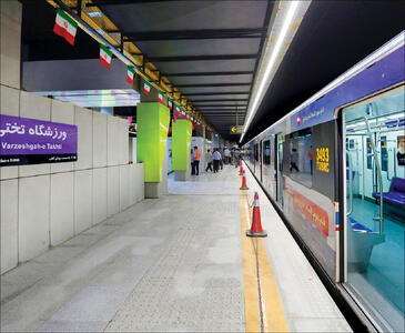  عیدی شهرداری به تهرانی‌ها