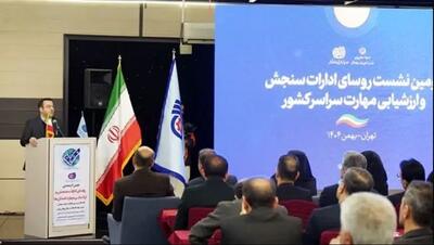  جزئیاتی از میزان سرمایه‌گذاری مهارتی  در فنی و حرفه‌ای