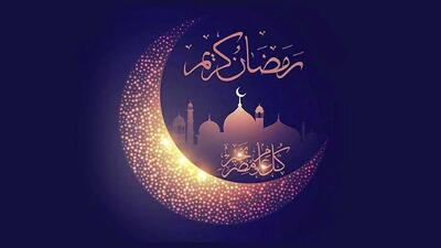  اوقات شرعی ماه رمضان ۱۴۰۴ و جدول ساعت اذان صبح، ظهر و مغرب رشت از ۱ تا ۳۰ ماه رمضان