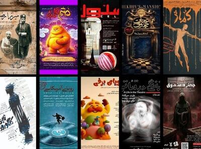  ده نمایش روی صحنه های تئاتر/ از بیضایی و سمندریان تا چخوف و دیوید ممت