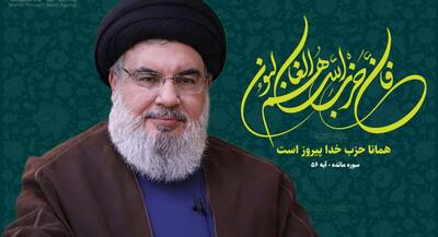  توصیه‌های مهم شهید سیدحسن نصرالله به جوانان | جهان نیوز