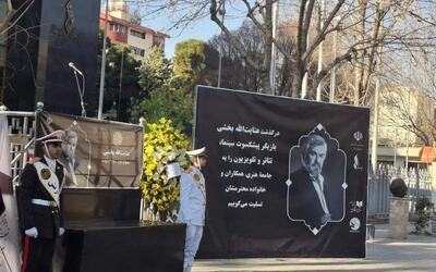  عنایت بخشی در خانه ابدی آرام گرفت