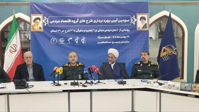  رونمایی ۱۰مدل مردمی در سومین آیین بهره‌برداری طرح‌های بنیاد تعاون بسیج