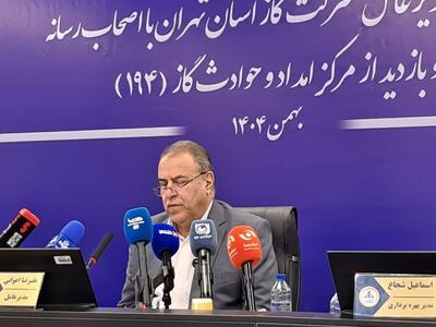  مصرف گاز پایتخت با نظام تعرفه‌گذاری چهارپله‌ای متحول شد