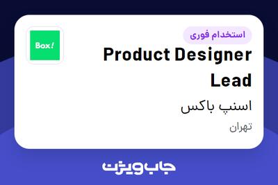  استخدام Product Designer Lead در اسنپ باکس
