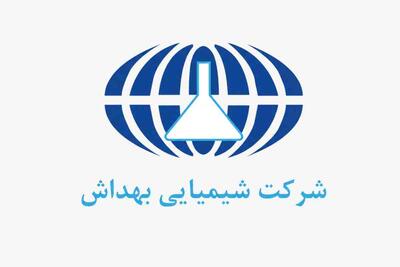  لیست جدیدترین آگهی‌های استخدام شرکت شیمیایی بهداش | ۲۹ بهمن ۱۴۰۴