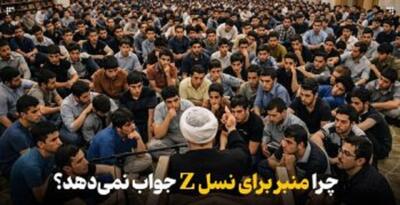  چرا نوجوان‌ امروز زبان منبر را نمی‌فهمد؟