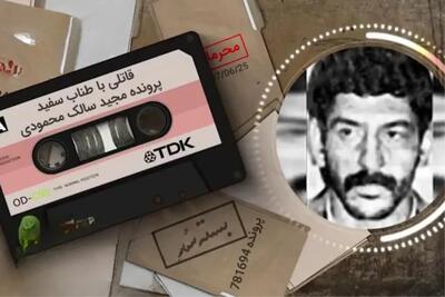  مخوف‌ترین قاتل زنجیره‌ای زنان به دام افتاد؛ بهمن ۱۳۶۴ + عکس