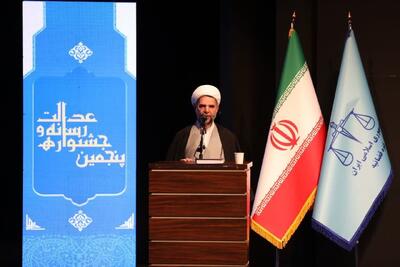  برگزاری جشنواره رسانه و عدالت با حضور معاون اول قوه قضائیه در کرمان