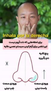  معجزه این سبک تنفس ابوعلی سینا برای افرادی که اعصاب ندارند + فیلم