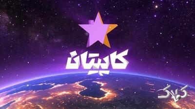  سینا مهراد، محمدرضا شهیدی، حسن سلطانی، نیما کرمی مجریان برنامه‌های رمضانی - مجله اینترنتی کولاک