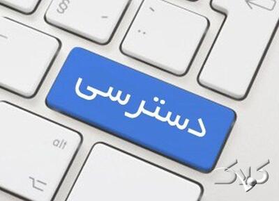  وضعیت وخیم ۸۴ موسسه عمومی غیردولتی در سامانه انتشار و دسترسی آزاد به اطلاعات +اسامی - مجله اینترنتی کولاک