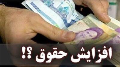  واکنش دولت به افزایش دوبار حقوق در سال - مردم سالاری آنلاین