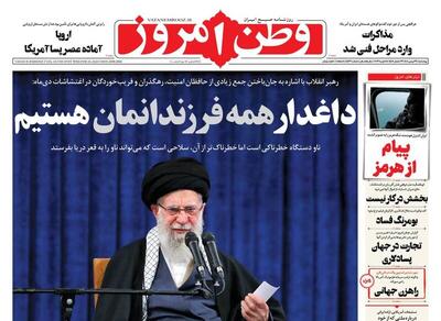  عکس/ صفحه نخست روزنامه‌های‌ چهارشنبه ۲۹ بهمن ۱۴۰۴