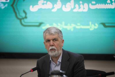  ایجاد یک صندوق مشترک بین وزارتخانه‌های فرهنگی کشور