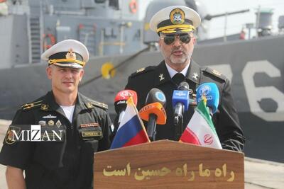  رزمایش مرکب دریایی ایران و روسیه برگزار می‌شود