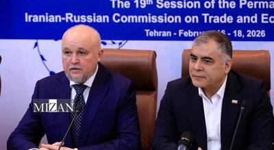  تأکید روسیه بر گسترش همکاری‌های اقتصادی با ایران