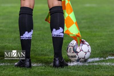  اعلام اسامی داوران هفته بیست‌ودوم لیگ برتر فوتبال