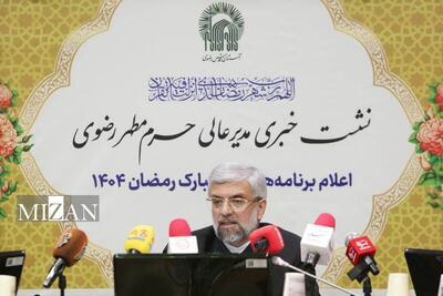 اعلام ویژه برنامه‌های حرم مطهر رضوی در ماه مبارک رمضان 