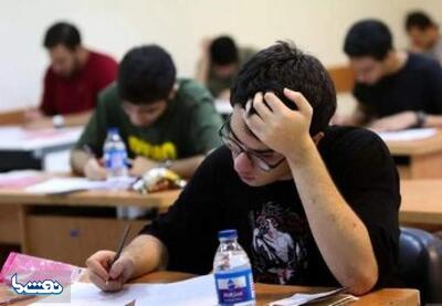  خبر مهم درباره تغییرات در کنکور ۱۴۰۵ | نفت ما