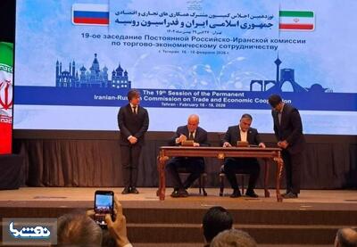  ایران و روسیه ۵ سند همکاری جدید امضا کردند  تمرکز تهران و مسکو بر انرژی، استاندارد و اشتغال | نفت ما
