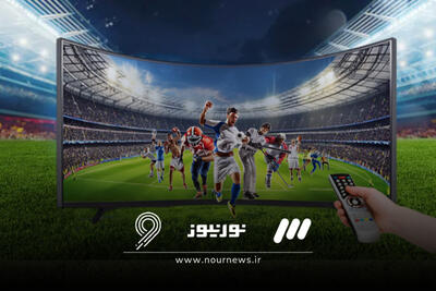  برنامه مسابقات امروز 29 بهمن + پخش زنده