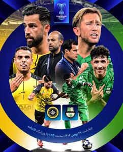  عکس: پوستر AFC برای دیدار امروز الاهلی قطر و سپاهان - پارس فوتبال