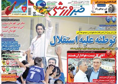  ۱۰ سال گذشت| توطئه علیه استقلال - پارس فوتبال