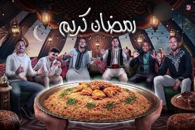  تبریک باشگاه‌های بزرگ اروپایی به مناسبت فرا رسیدن ماه مبارک رمضان+ تصاویر