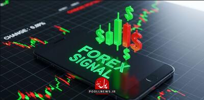  چرا برخی معامله‌گران با سیگنال فارکس ضرر می‌کنند؟