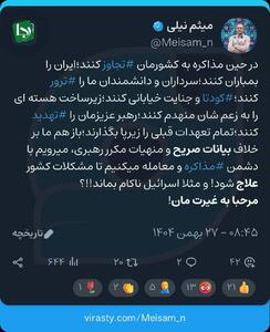  مرحبا به غیرت‌مان