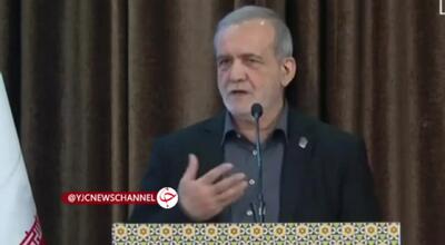  پزشکیان:‌ چین قرار بود مقدار زیادی فاینانس در اختیار ایران قرار دهد اما انجام نمی‌دهد
