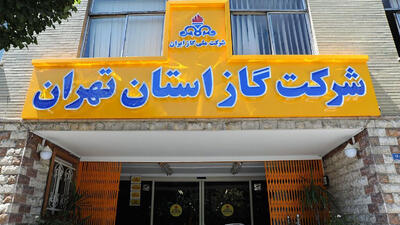  78 درصد کم‌ مصرف‌؛ پس قبوض میلیونی از کجا آمده است؟ / ابهام در آمارهای رسمی شرکت گاز!
