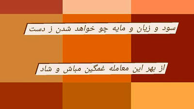  فال حافظ امروز 29 بهمن با تفسیر