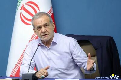  پزشکیان: من تغییری نکرده‌ام