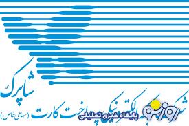  گزارش شاپرک در دی ماه چطور بود؟