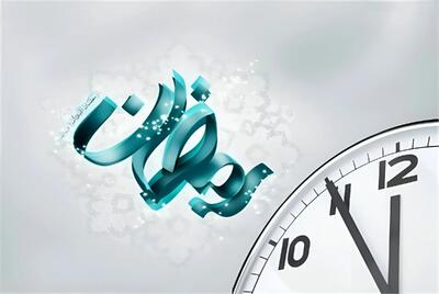  ساعات آغاز به کار ادارات در ماه رمضان شناور شد؛ ادارات از چه ساعتی فعالیت می‌کنند؟