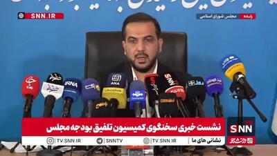  خبر آخر درباره افزایش حقوق سال ۱۴۰۵ به گفته سخنگوی کمیسیون تلفیق بودجه + ویدئو