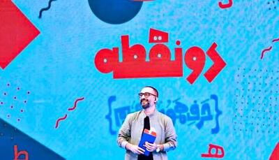  فصلِ جدید «دونقطه» در تلویزیون