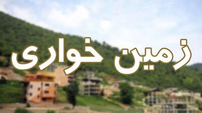  کشف ۳ هکتار زمین خواری در فریدن اصفهان - سلام نو