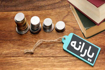  یارانه ۱۴۰۵ با چه رقمی به تصویب رسید؟